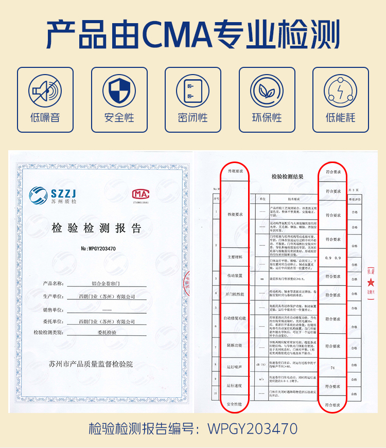 西朗门业（苏州）有限公司